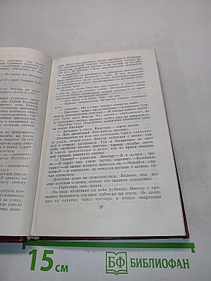 Живоцвет