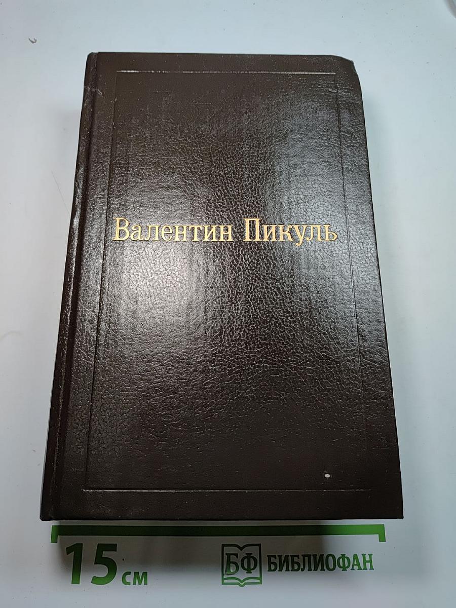 Нечистая сила, Том IV