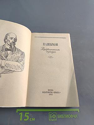 Избранная проза