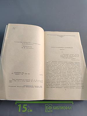 Избранная проза