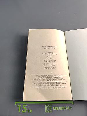 Избранная проза