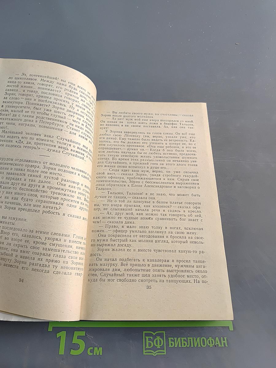 Избранная проза