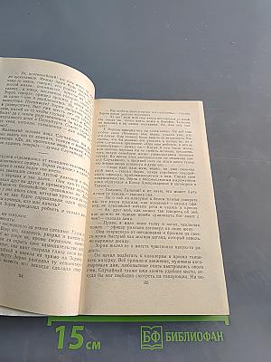 Избранная проза