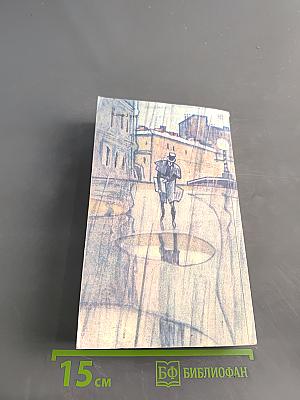 Избранная проза
