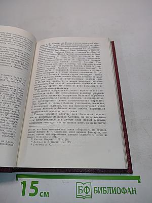 Историзм былин и специфика фольклора