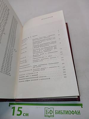Историзм былин и специфика фольклора