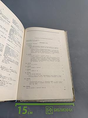 Учебник немецкого языка. Часть 1