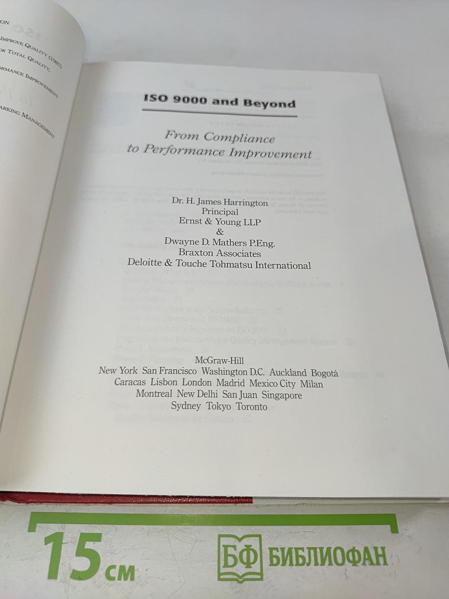 ISO 9000 and Beyond: From Compliance to Performance Improvement