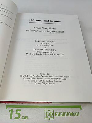 ISO 9000 and Beyond: From Compliance to Performance Improvement