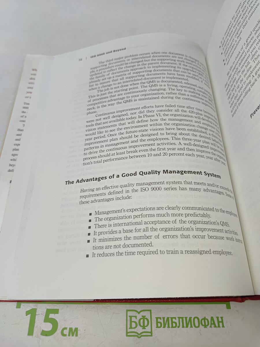 ISO 9000 and Beyond: From Compliance to Performance Improvement