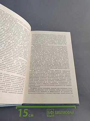 Автоматический анализ электрокардиограмм