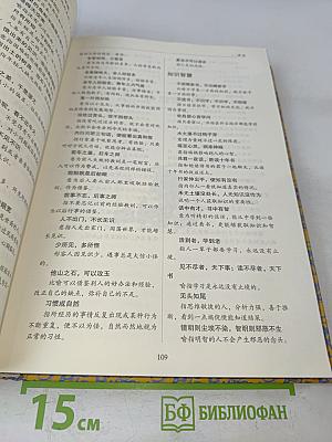 中华语海