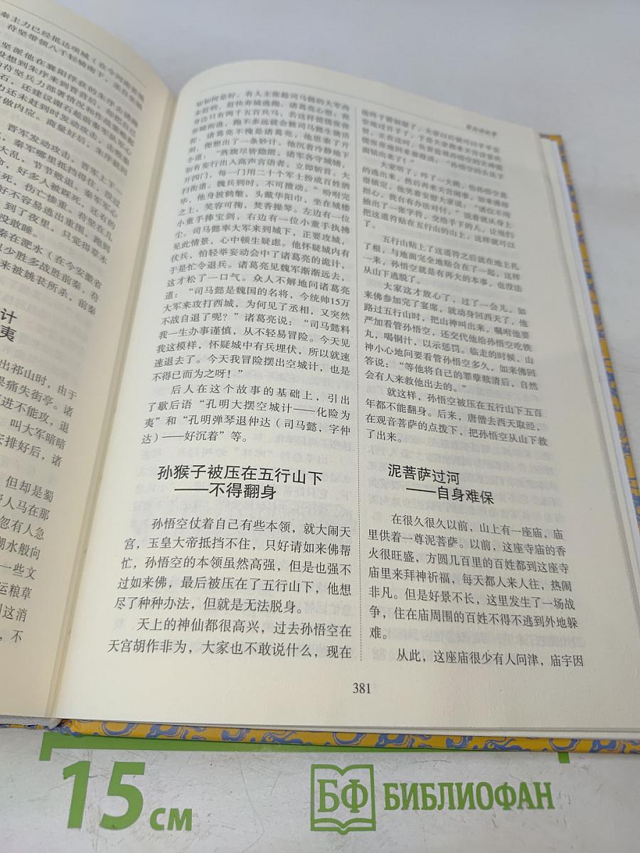 中华语海