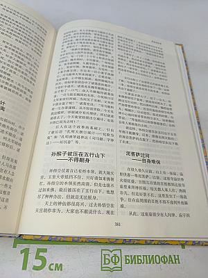 中华语海
