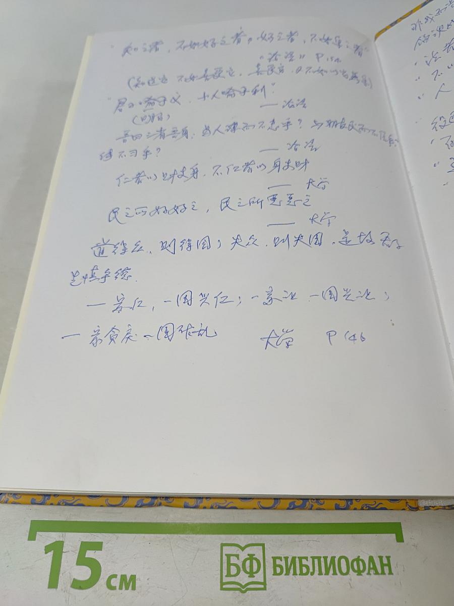 中华语海