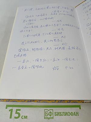 中华语海