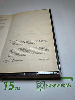 Южная страсть