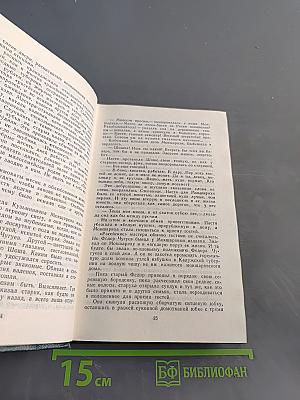 Собрание сочинений в четырех томах. Том четвертый. Рассказы, сказки и сказки