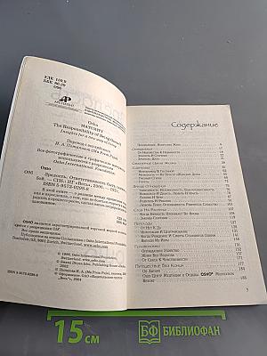 Зрелость. Ответственность быть самим собой