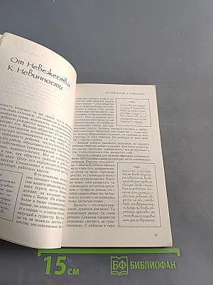 Зрелость. Ответственность быть самим собой