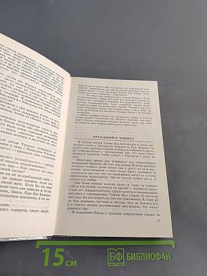 Тарзан. Возвращение в джунгли. Тарзан и его звери