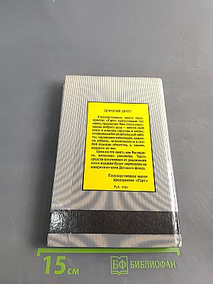 Тарзан. Возвращение в джунгли. Тарзан и его звери
