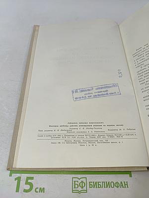 Некоторые проблемы действия ионизирующей радиации на нервную систему