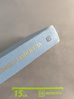 Прекрасное пленяет навсегда. Из английской поэзии XVIII-XIX веков