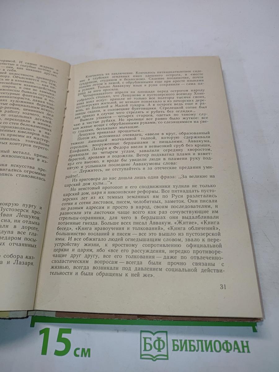Кладовая радости