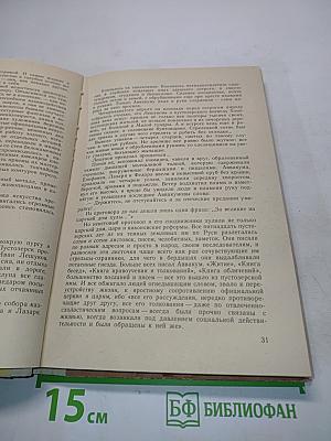 Кладовая радости