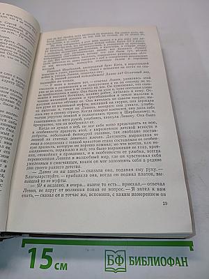 Анна Каренина. Роман в восьми частях