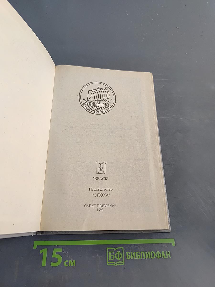 Поход викингов