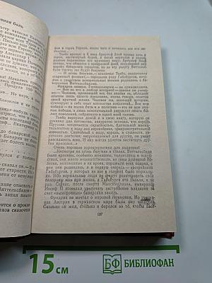 Фаворит. Роман-хроника времен Екатерины II. Том III, Книга 2: Его Таврида