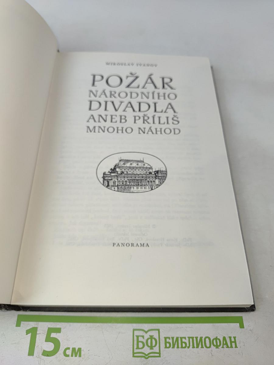 Požár Národního divadla aneb Příliš mnoho náhod