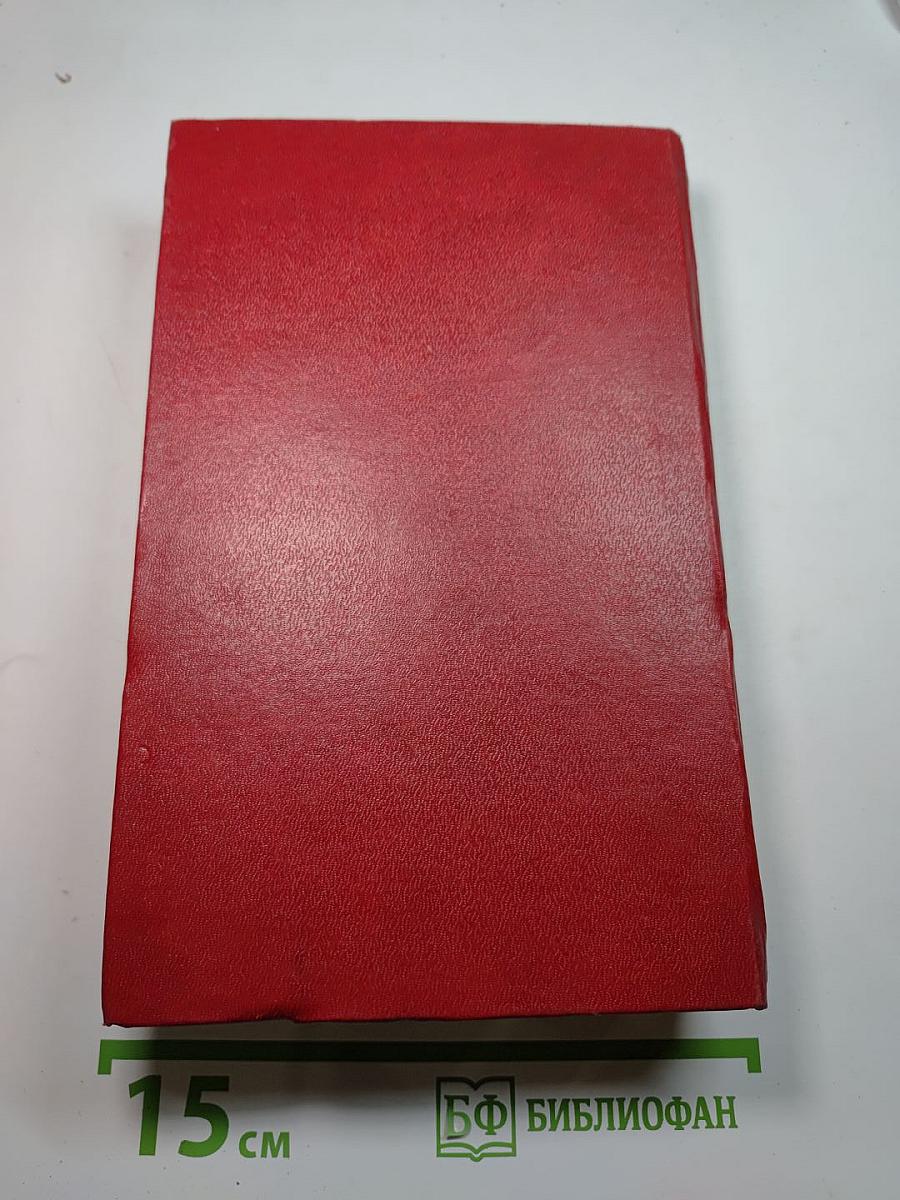 Фаворит. Роман-хроника времен Екатерины II. Том III, Книга 2: Его Таврида