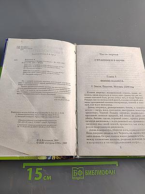 Наблюдатель