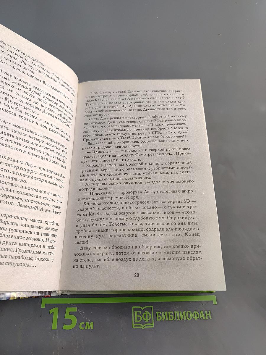 Наблюдатель