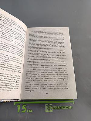 Наблюдатель