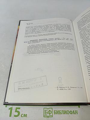 Медицина катастроф