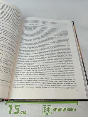 Медицина катастроф