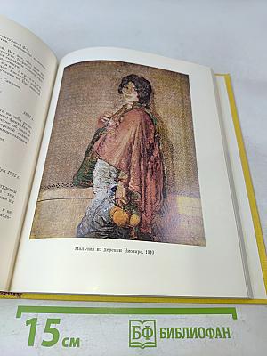 Александр Иванович Савинов. Письма, документы, воспоминания