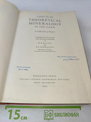 Aspects of Theoretical Mineralogy in the U.S.S.R. A Collection of Papers