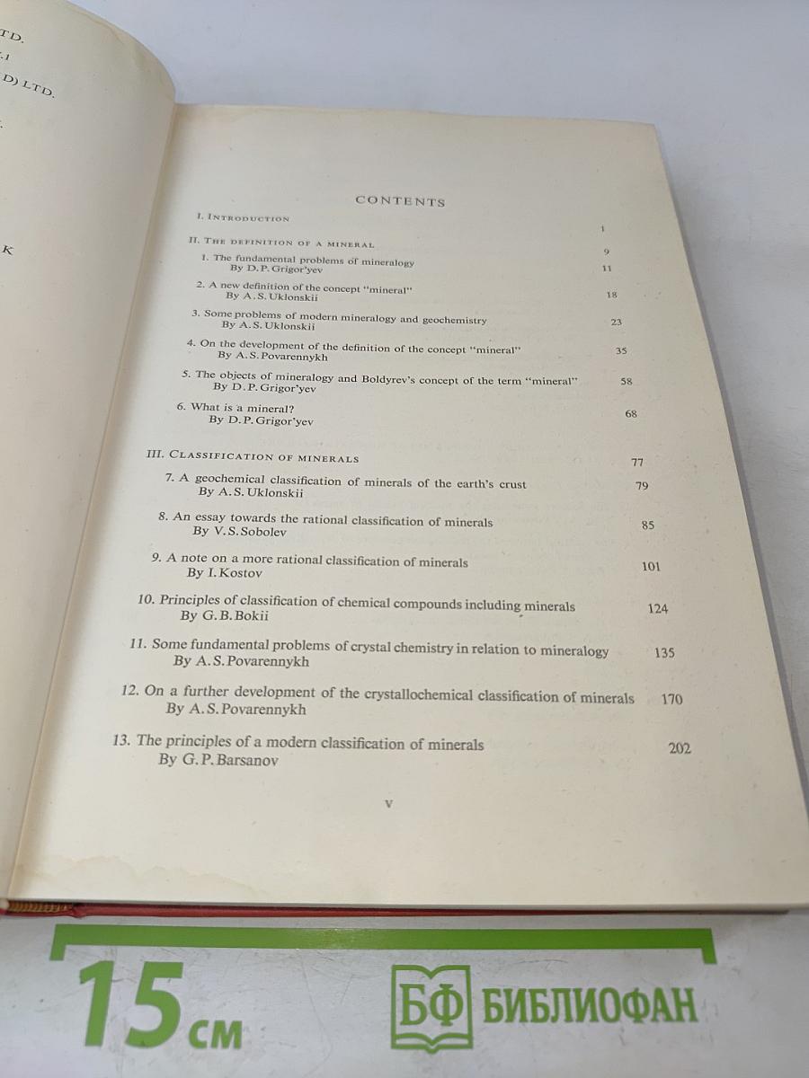 Aspects of Theoretical Mineralogy in the U.S.S.R. A Collection of Papers