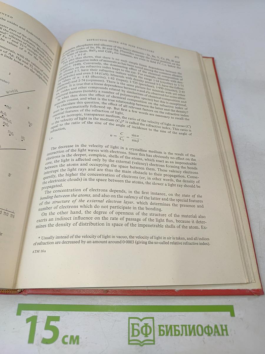 Aspects of Theoretical Mineralogy in the U.S.S.R. A Collection of Papers
