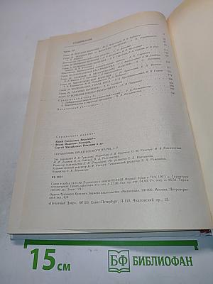 Справочник практического врача. Том 2