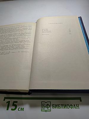 Собрание сочинений в восьми томах. Том шестой: Детство, В людях, Театральное, Как я учился