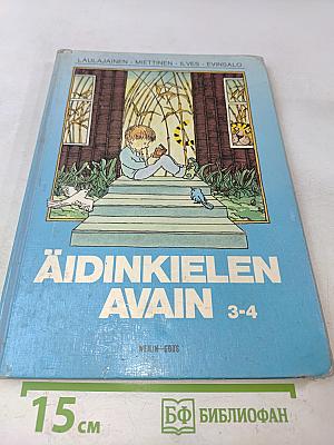 Äidinkielen Avain 3-4