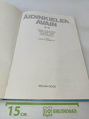 Äidinkielen Avain 3-4