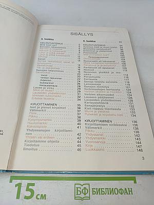 Äidinkielen Avain 3-4