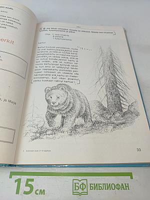 Äidinkielen Avain 3-4